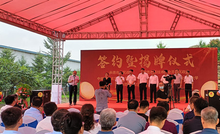 承德龍志達智能儀器儀表科技有限公司